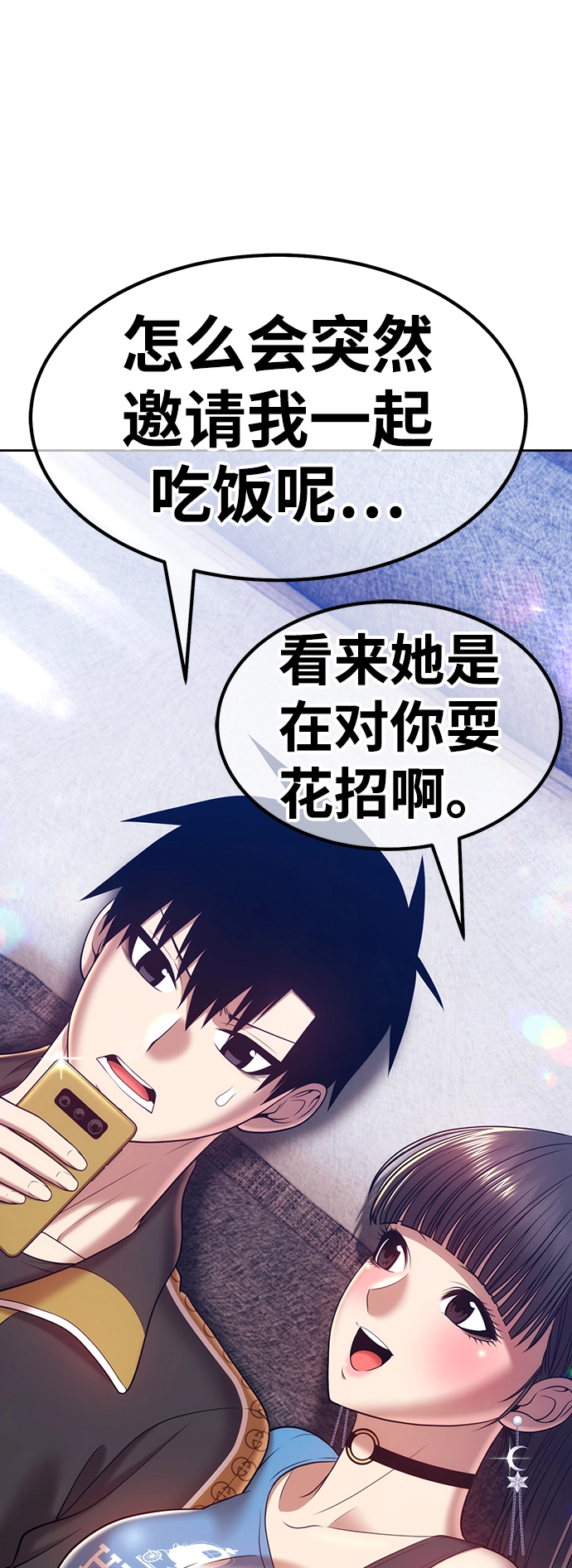 [第34话] 布满星光的花（1） 第30页