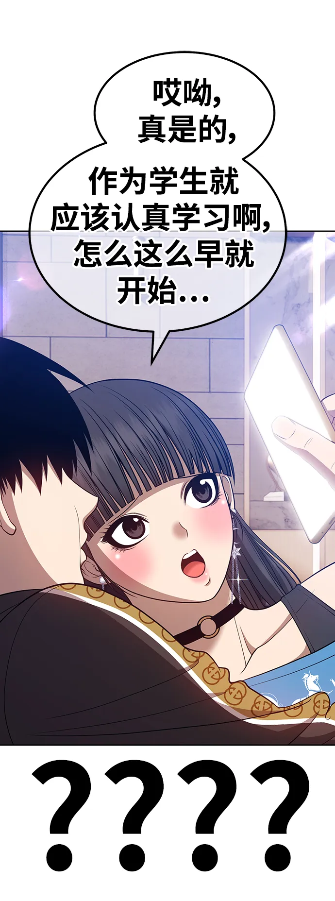 [第34话] 布满星光的花（1） 第32页