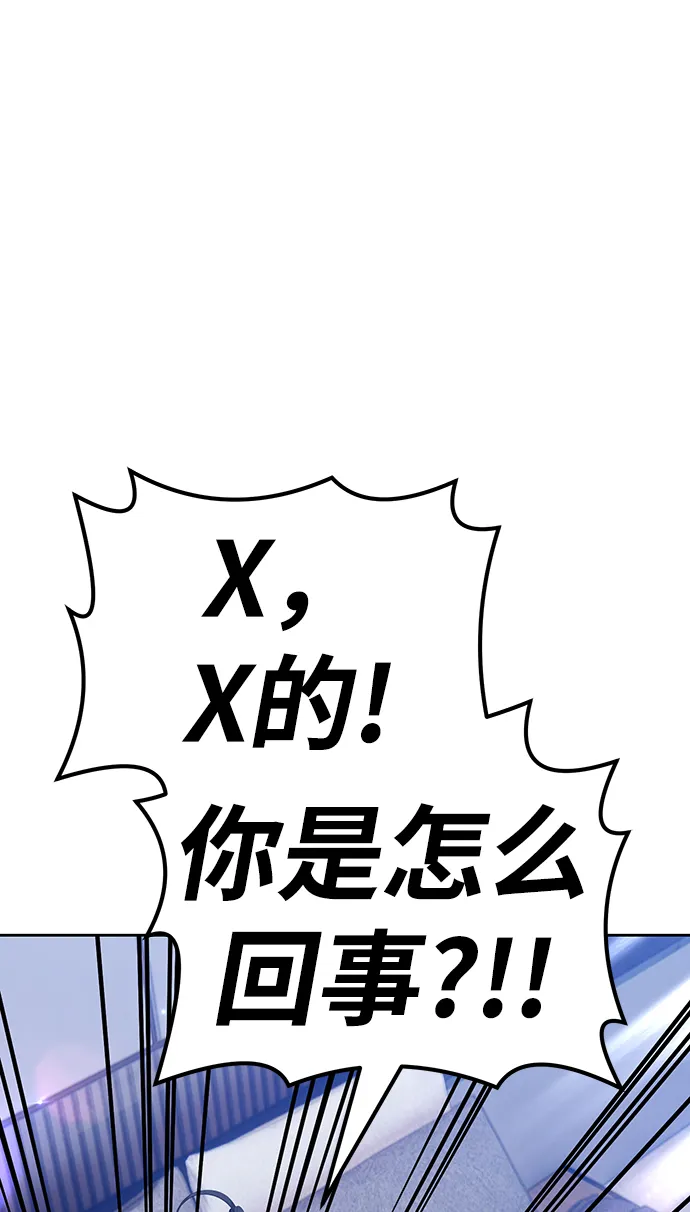 [第34话] 布满星光的花（1） 第33页