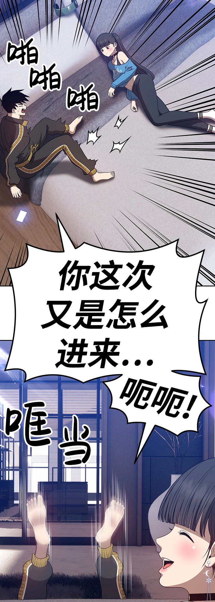[第34话] 布满星光的花（1） 第34页