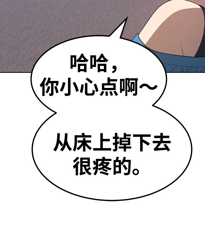 [第34话] 布满星光的花（1） 第35页