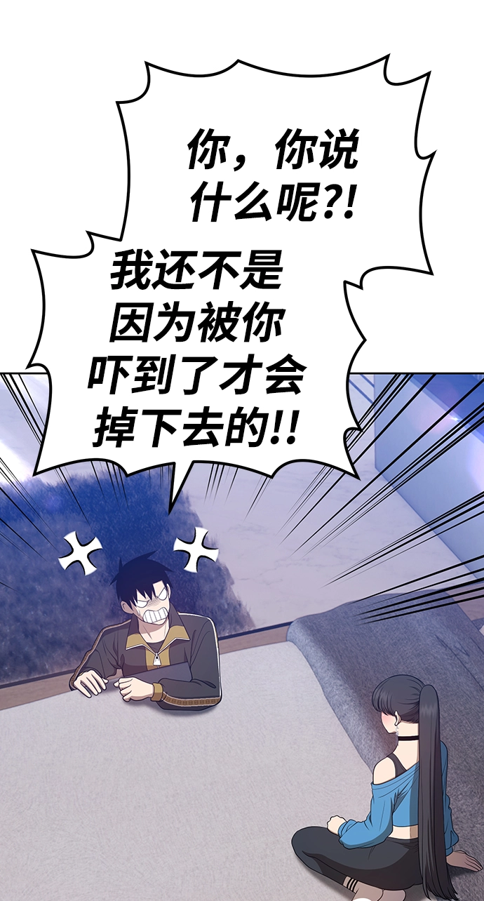 [第34话] 布满星光的花（1） 第36页