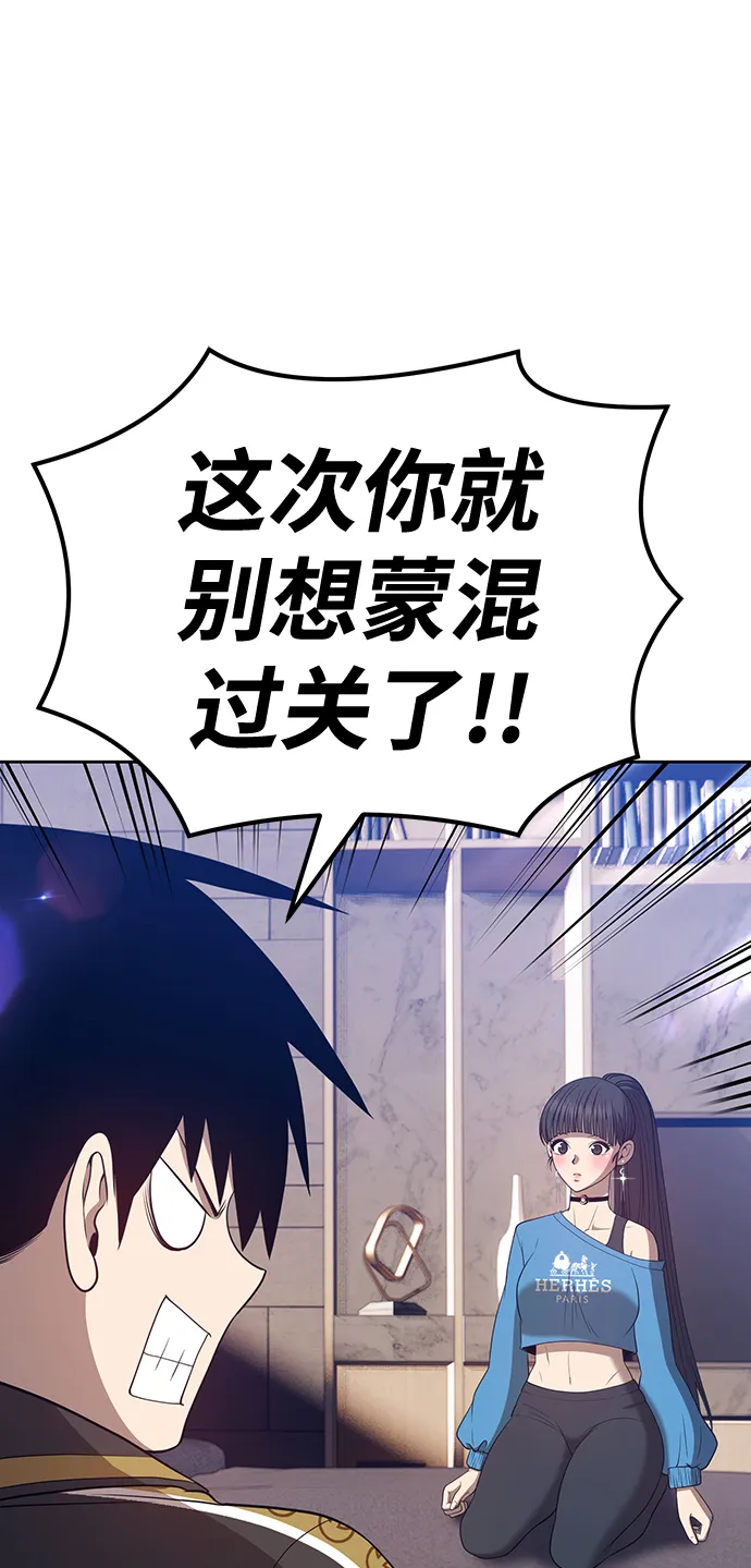 [第34话] 布满星光的花（1） 第39页
