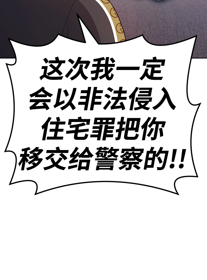 [第34话] 布满星光的花（1） 第40页