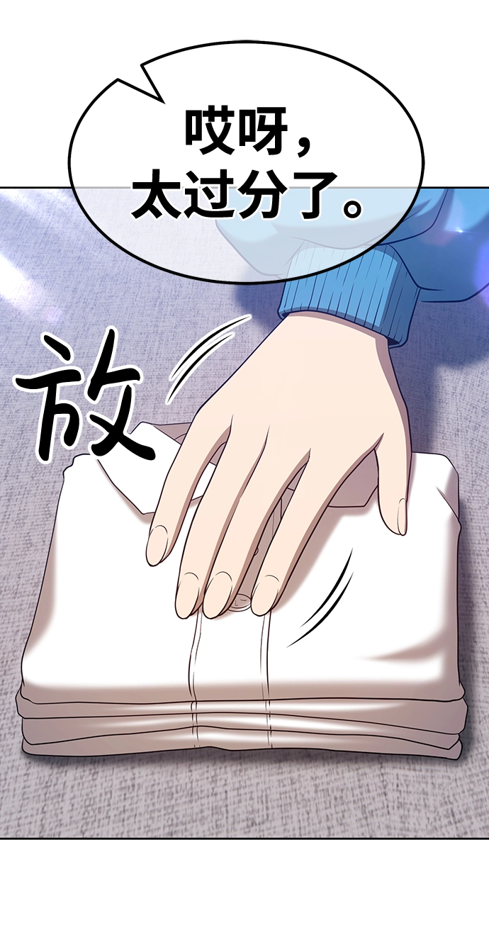 [第34话] 布满星光的花（1） 第41页