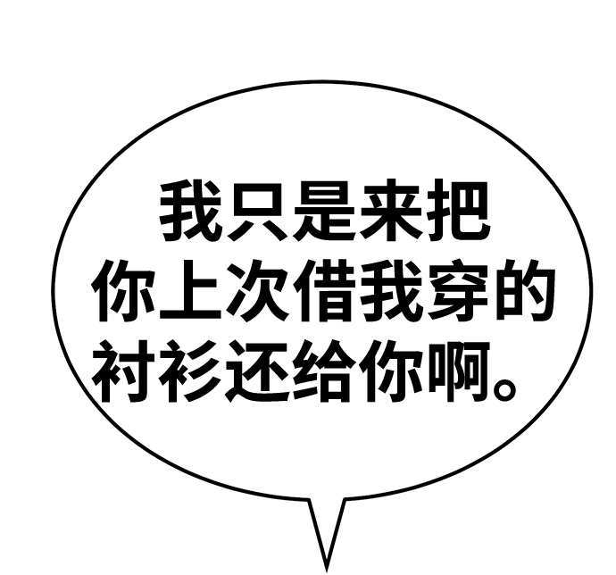 [第34话] 布满星光的花（1） 第42页
