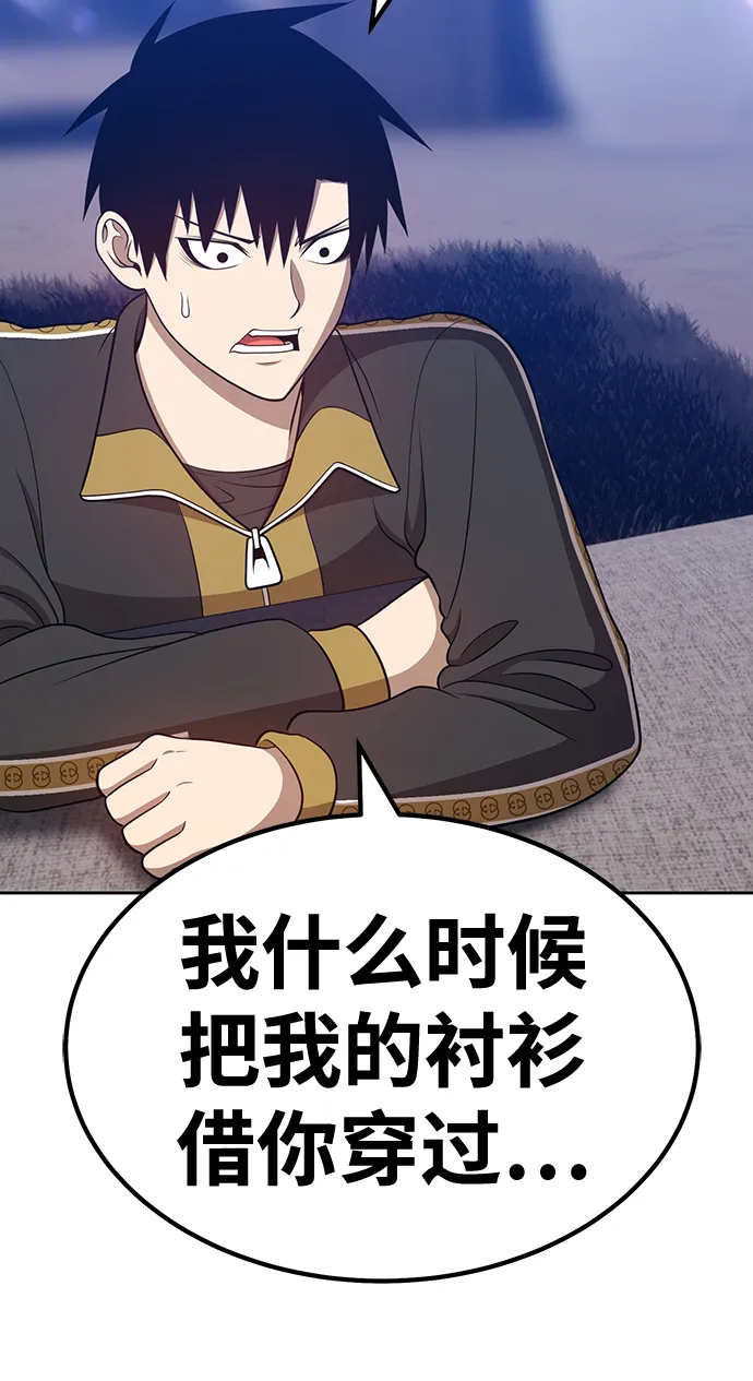 [第34话] 布满星光的花（1） 第45页