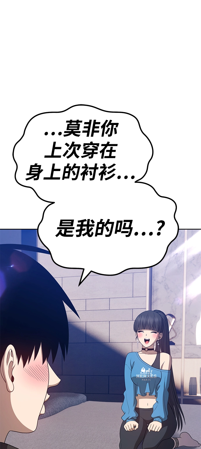 [第34话] 布满星光的花（1） 第49页