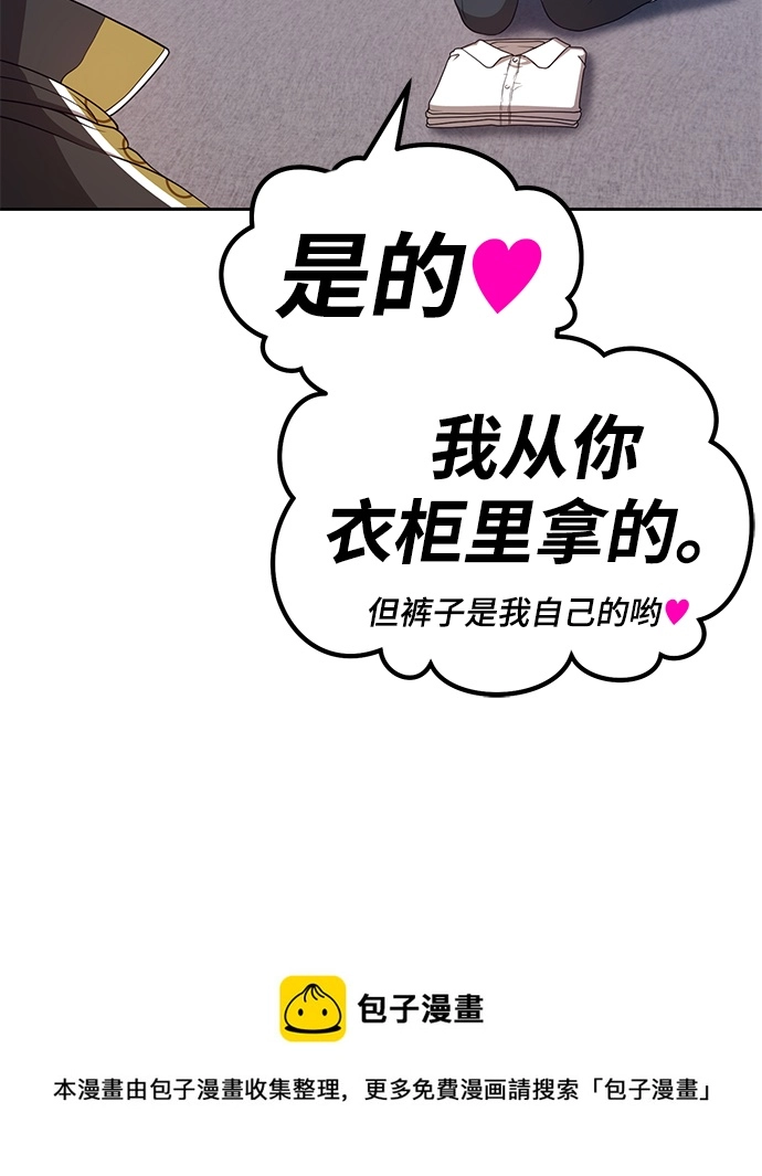 [第34话] 布满星光的花（1） 第50页
