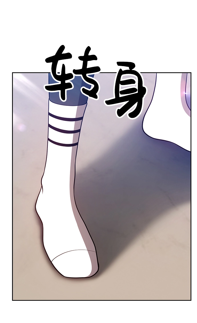 [第34话] 布满星光的花（1） 第52页