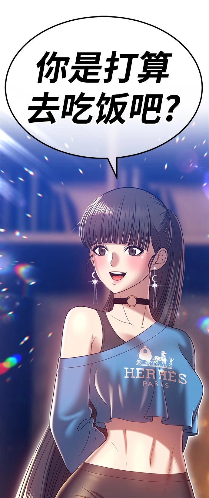 [第34话] 布满星光的花（1） 第53页