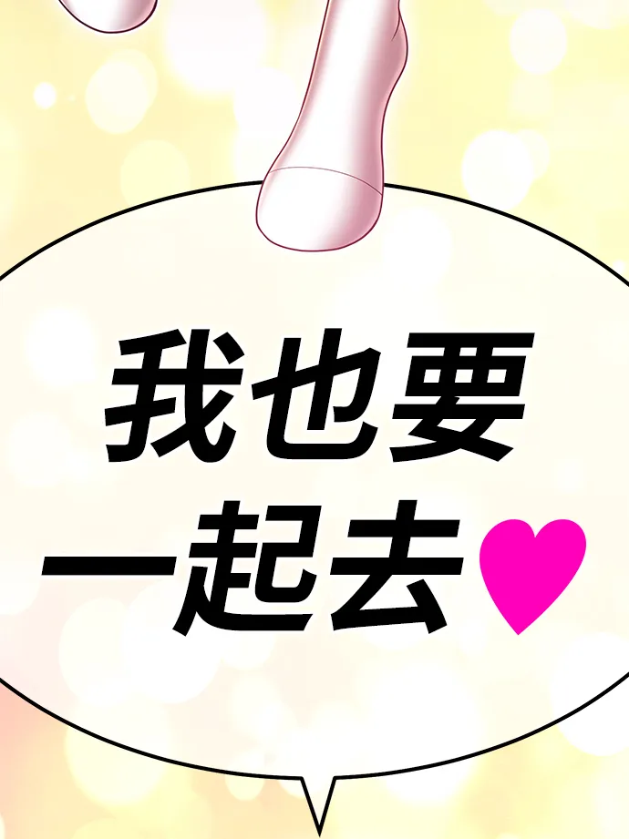 [第34话] 布满星光的花（1） 第55页