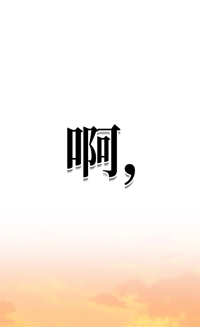 [第34话] 布满星光的花（1） 第58页