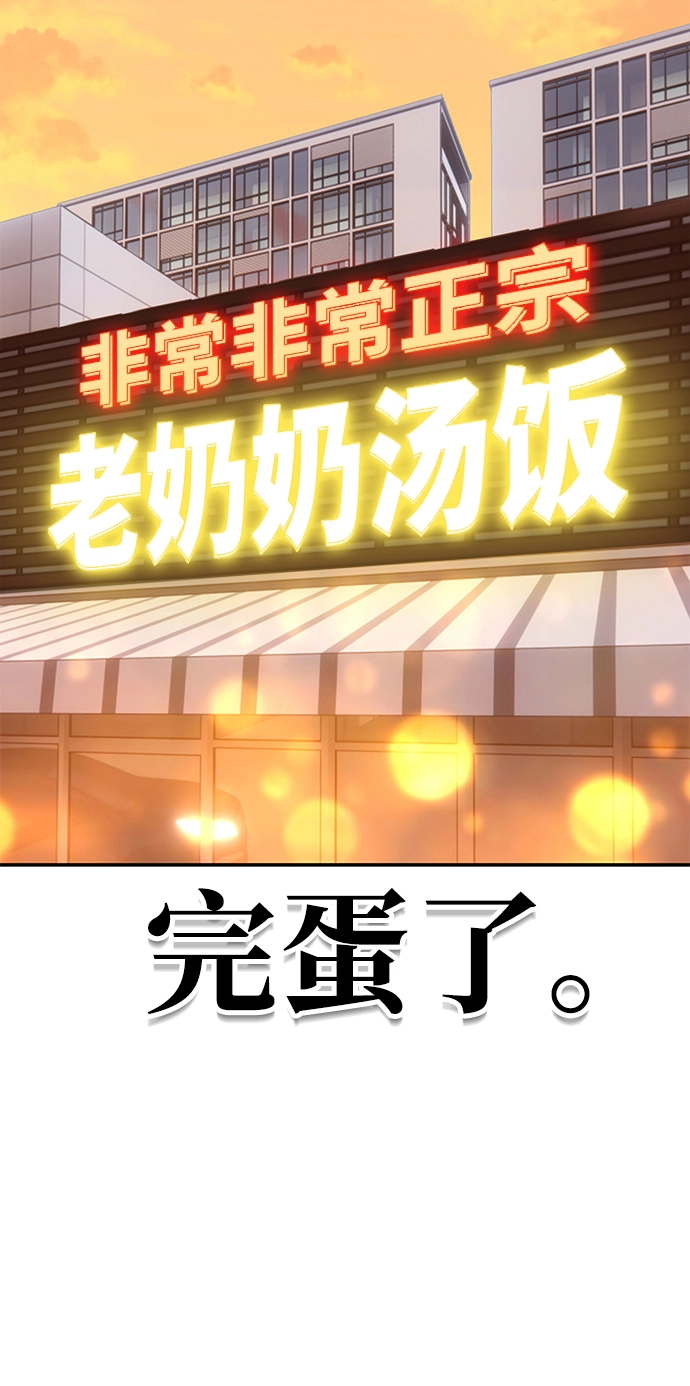 [第34话] 布满星光的花（1） 第59页