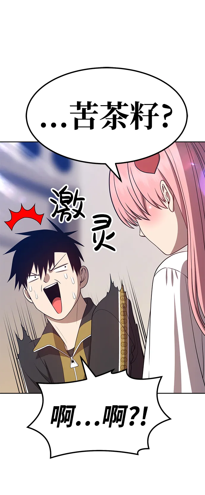 [第34话] 布满星光的花（1） 第65页