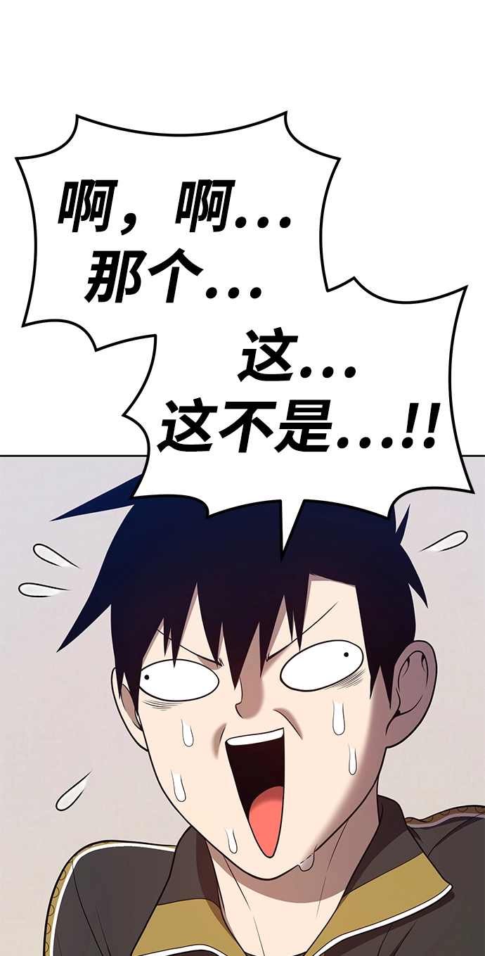 [第34话] 布满星光的花（1） 第68页