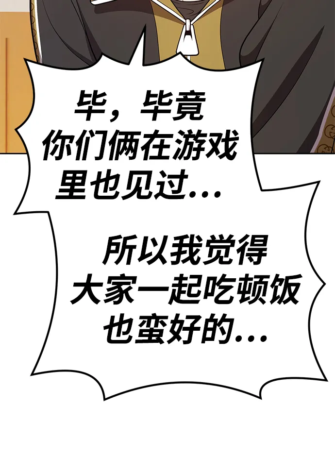 [第34话] 布满星光的花（1） 第69页