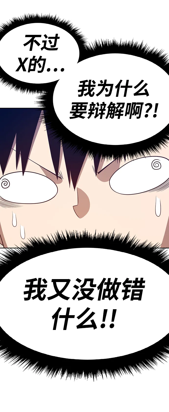 [第34话] 布满星光的花（1） 第70页