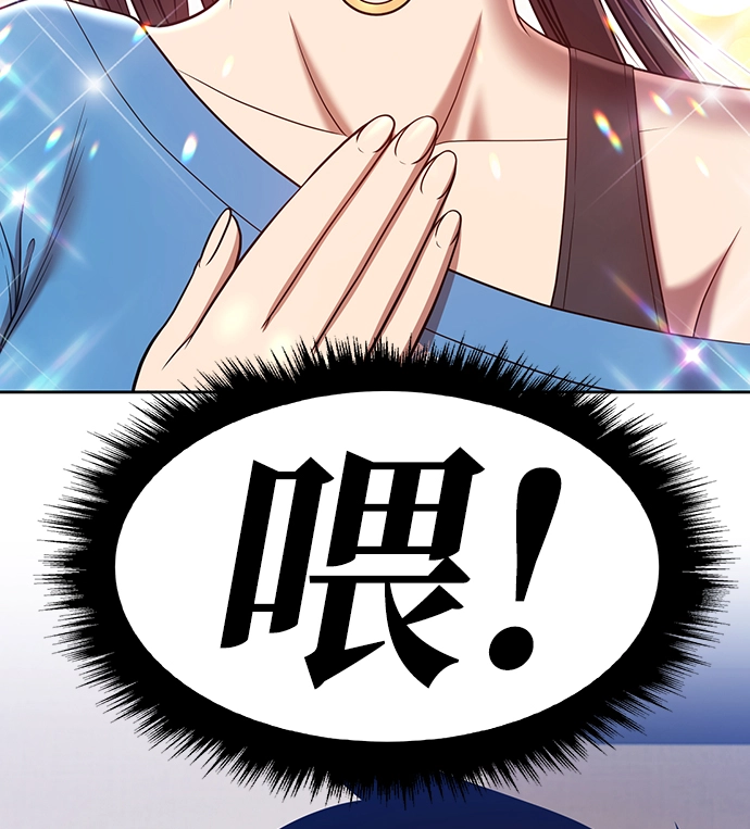 [第34话] 布满星光的花（1） 第75页