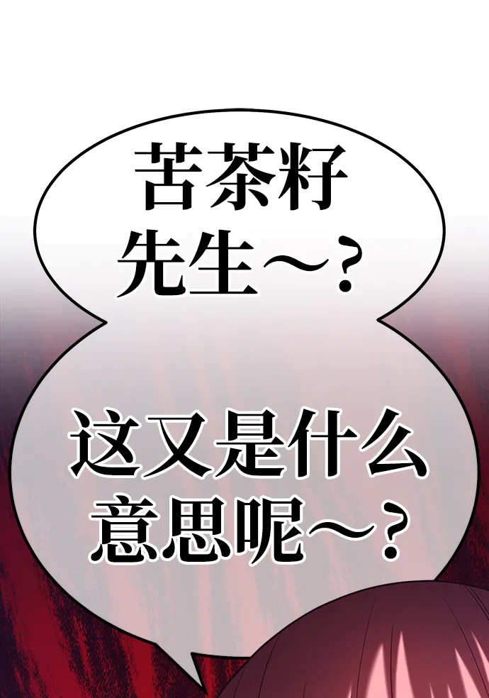 [第34话] 布满星光的花（1） 第77页