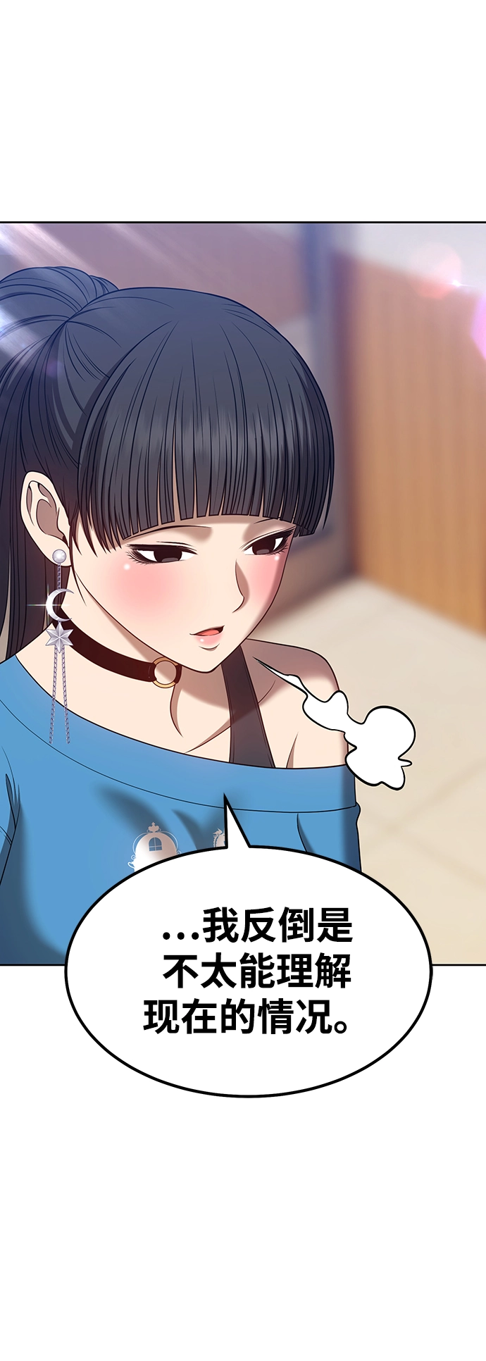 [第34话] 布满星光的花（1） 第79页