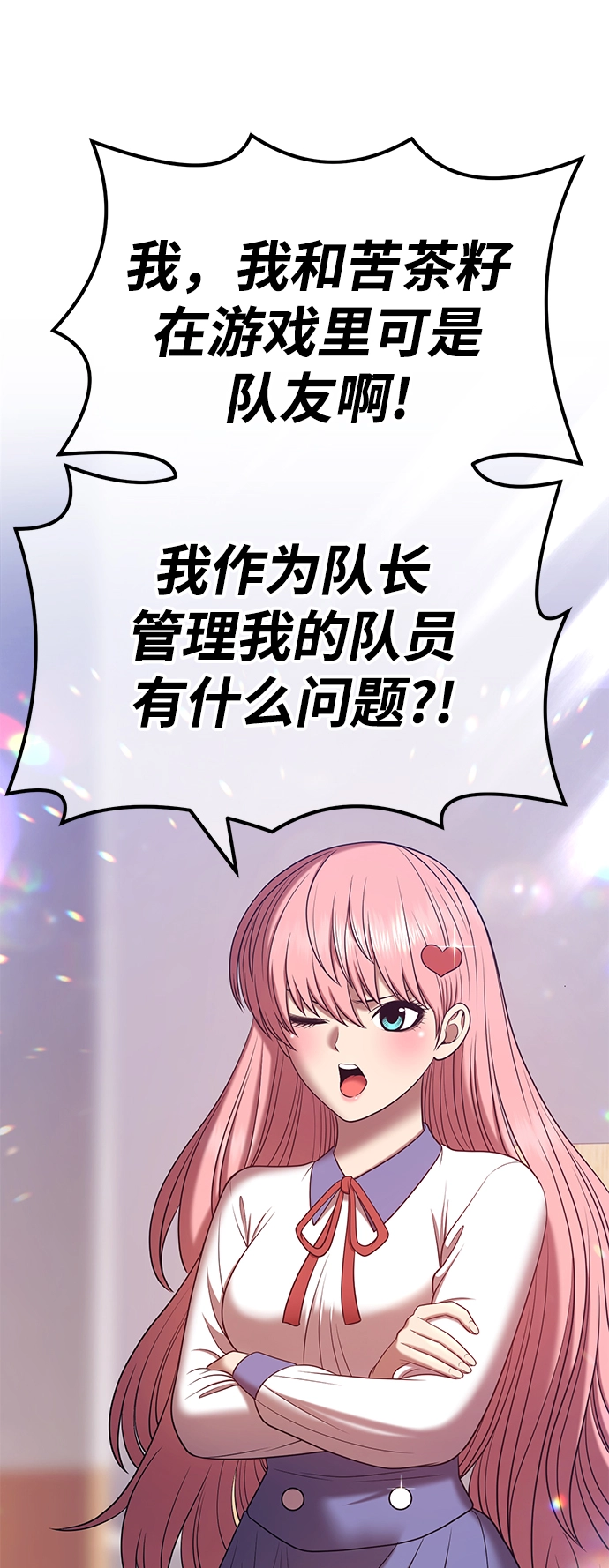 [第34话] 布满星光的花（1） 第81页