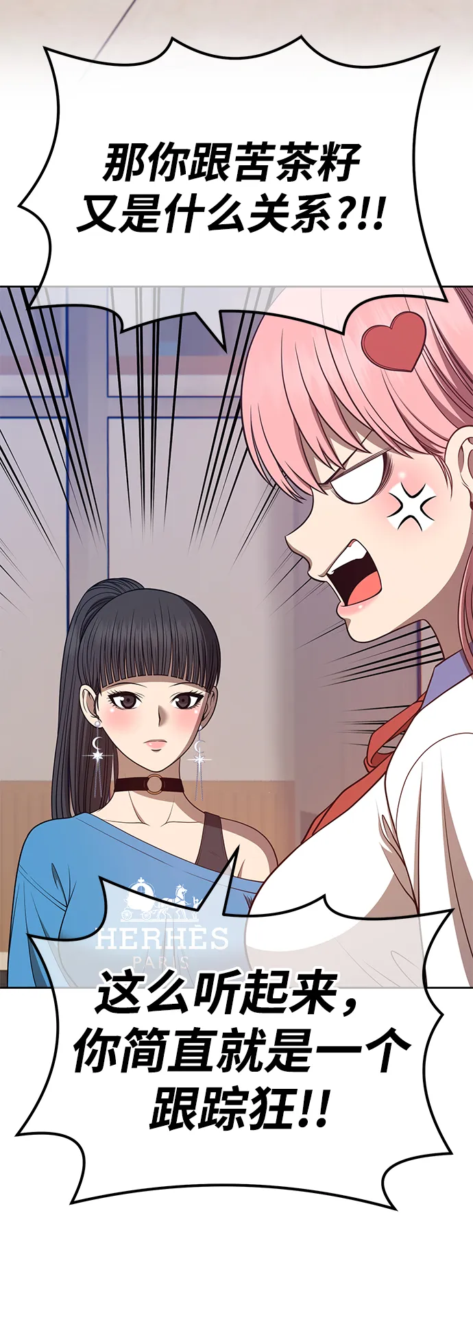 [第34话] 布满星光的花（1） 第83页