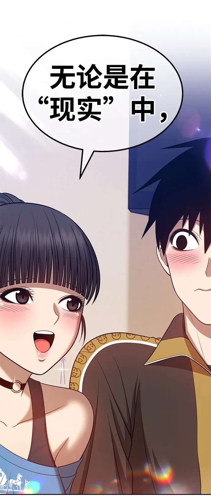 [第34话] 布满星光的花（1） 第85页