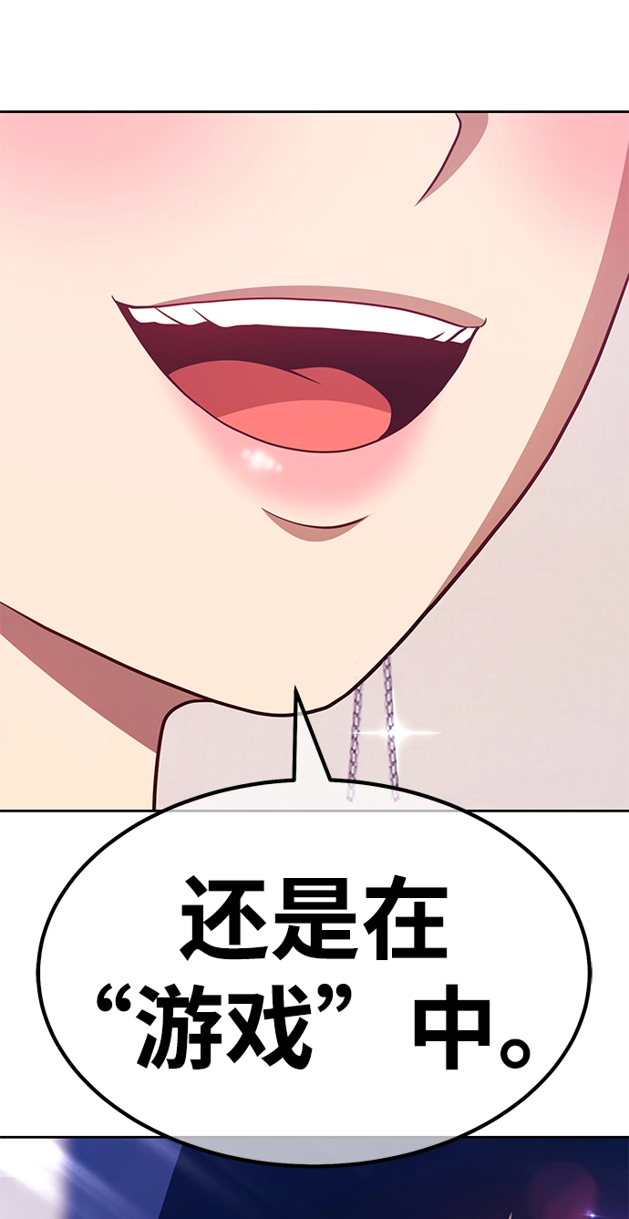 [第34话] 布满星光的花（1） 第86页