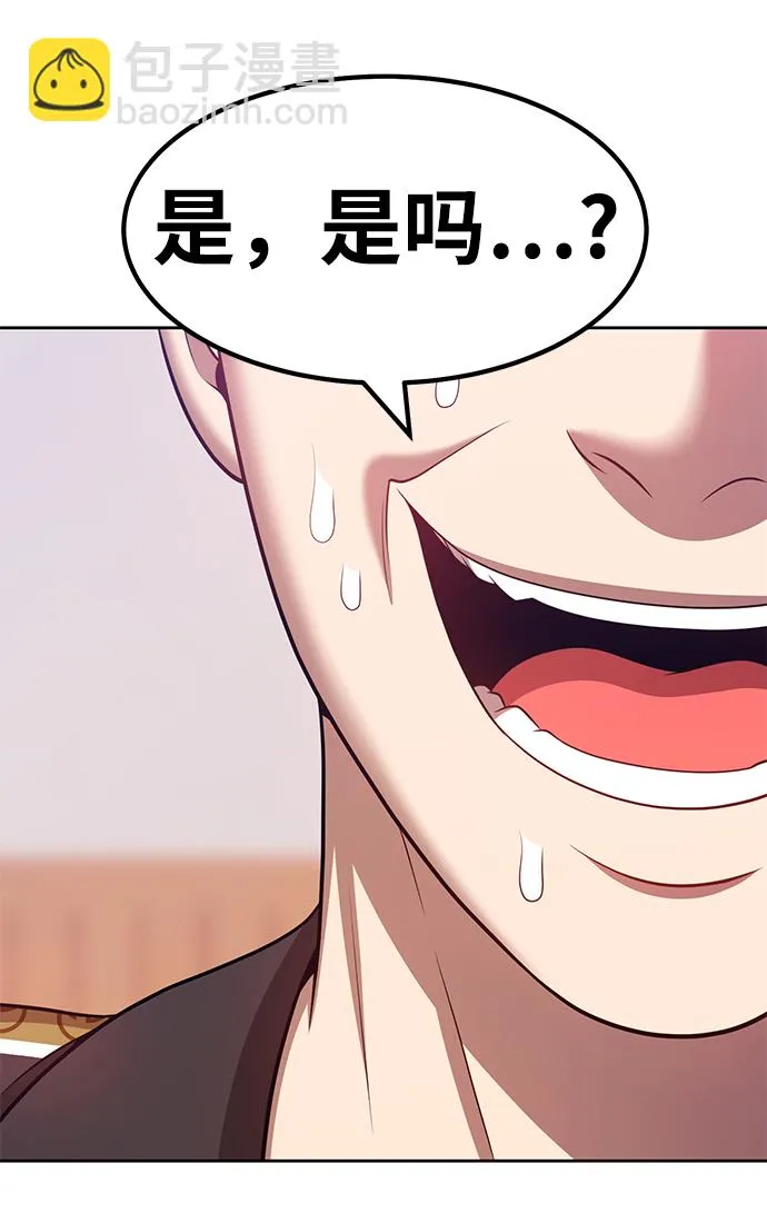 [第34话] 布满星光的花（1） 第90页