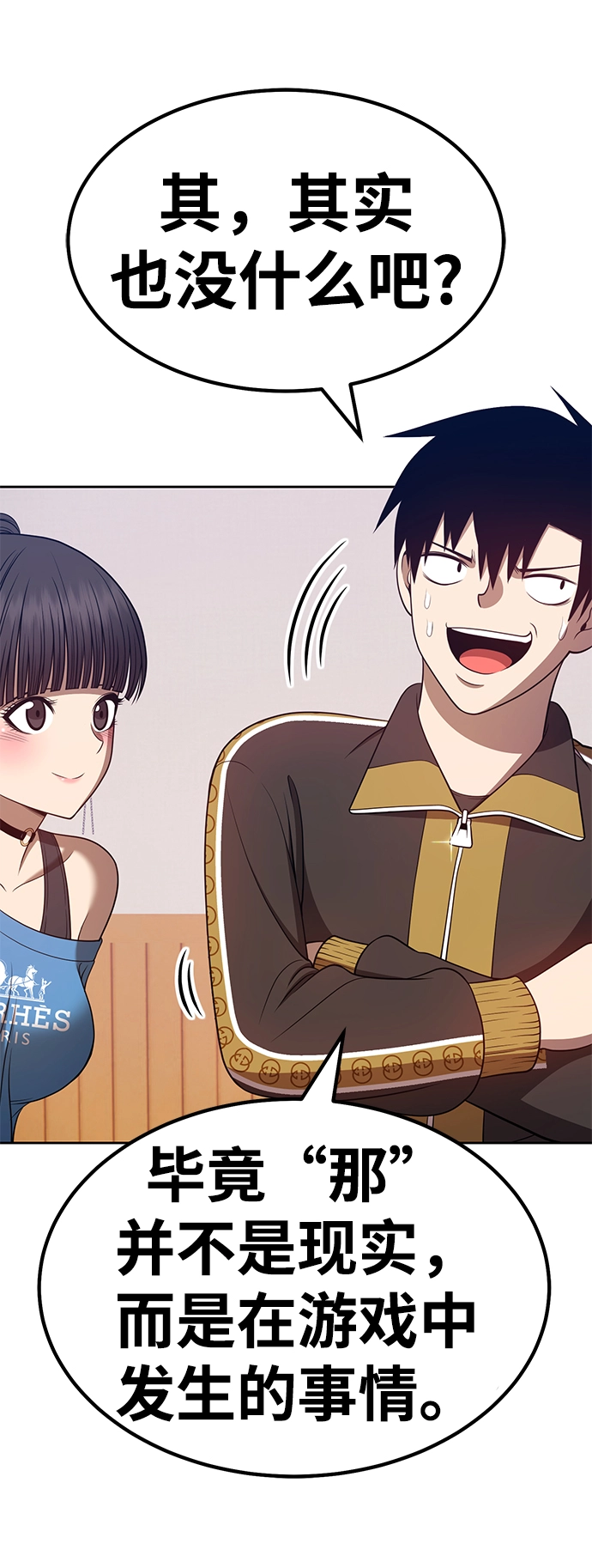[第34话] 布满星光的花（1） 第91页