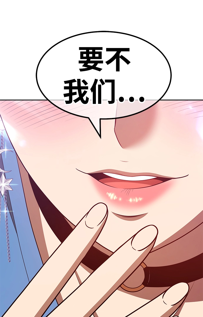 [第34话] 布满星光的花（1） 第94页