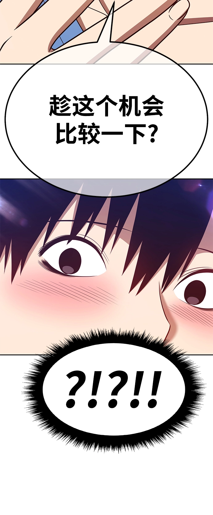 [第34话] 布满星光的花（1） 第95页