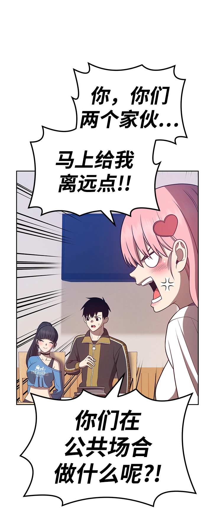 [第34话] 布满星光的花（1） 第96页