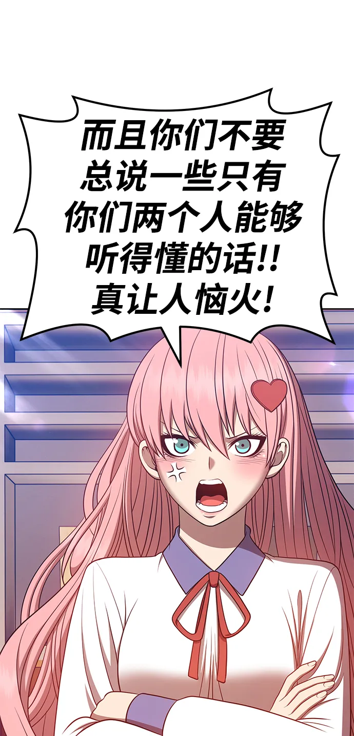 [第34话] 布满星光的花（1） 第97页