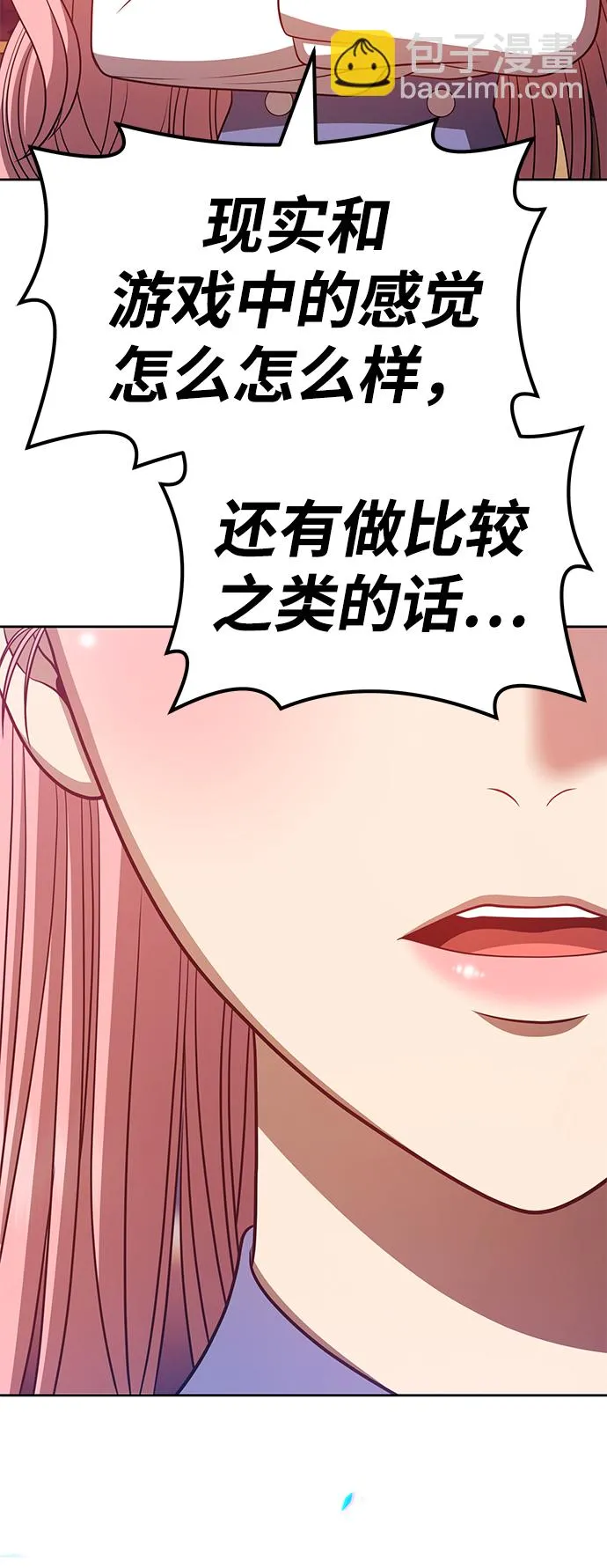 [第34话] 布满星光的花（1） 第98页
