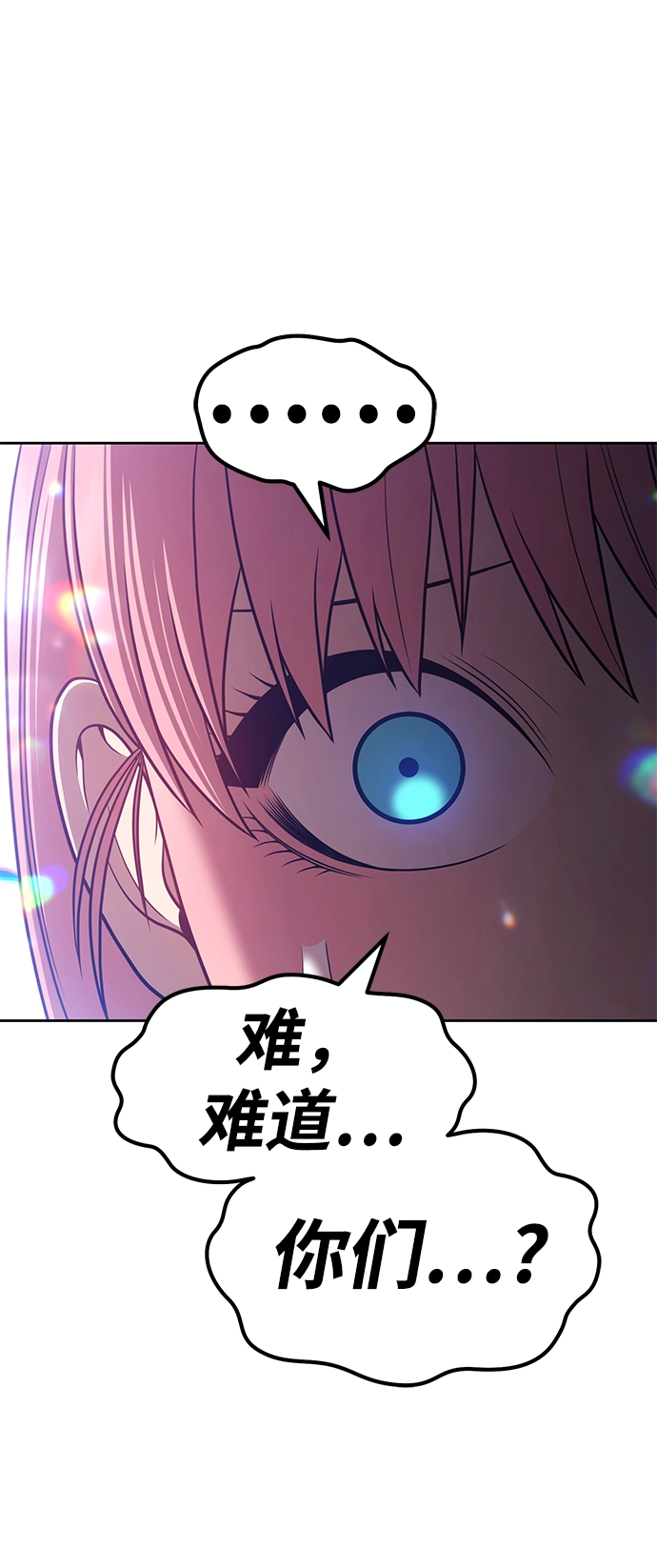 [第34话] 布满星光的花（1） 第100页