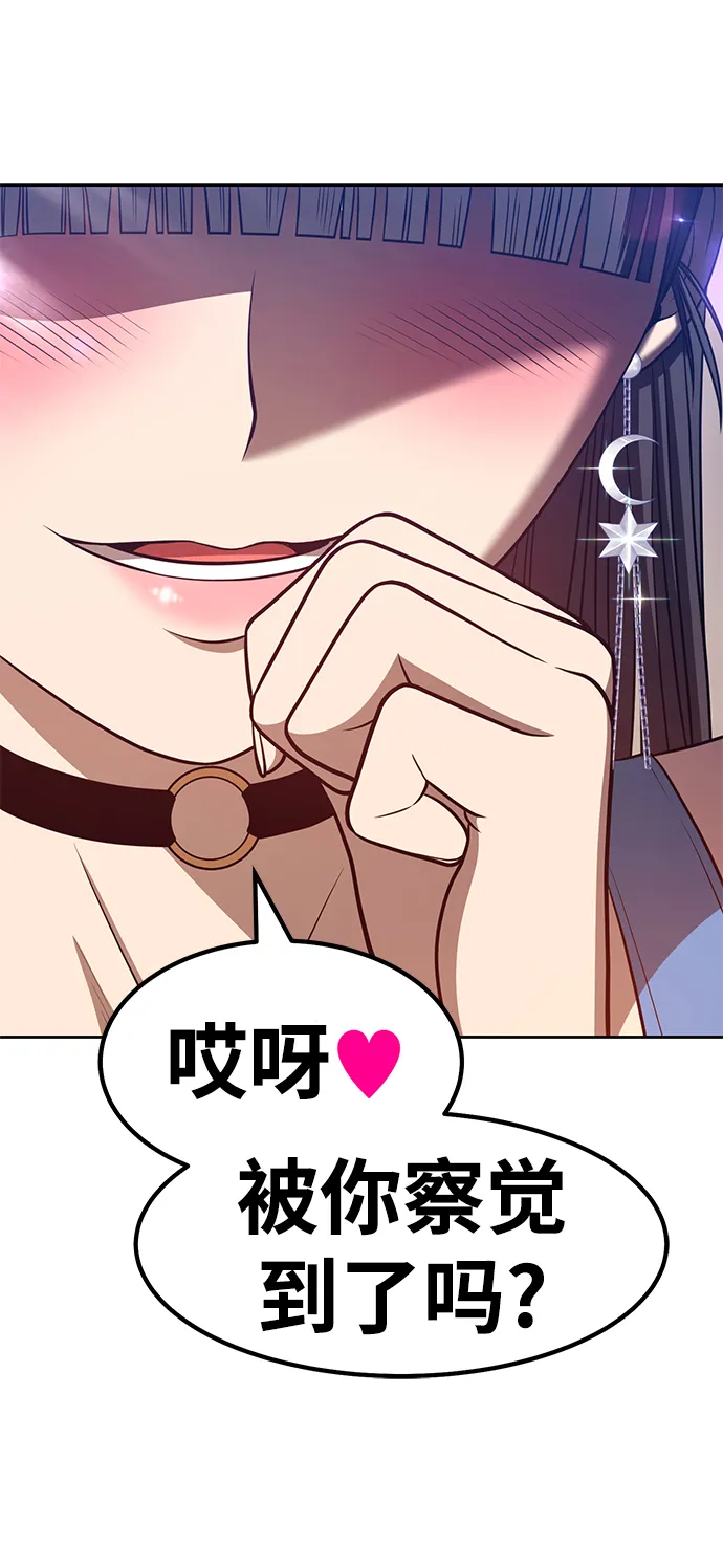 [第34话] 布满星光的花（1） 第101页