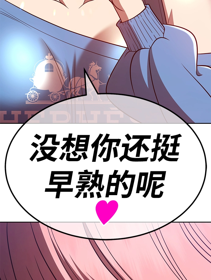 [第34话] 布满星光的花（1） 第103页