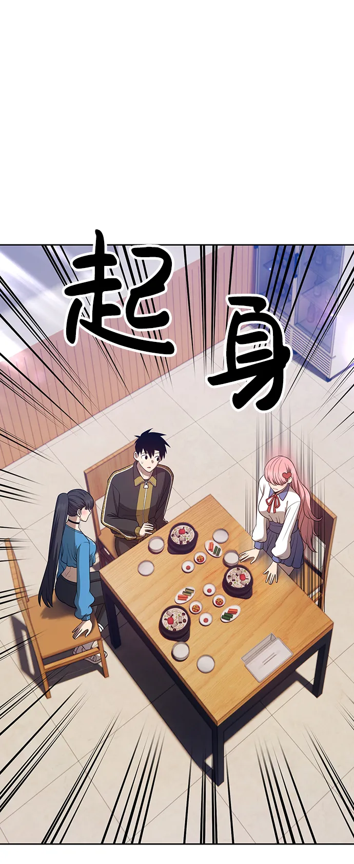 [第34话] 布满星光的花（1） 第105页