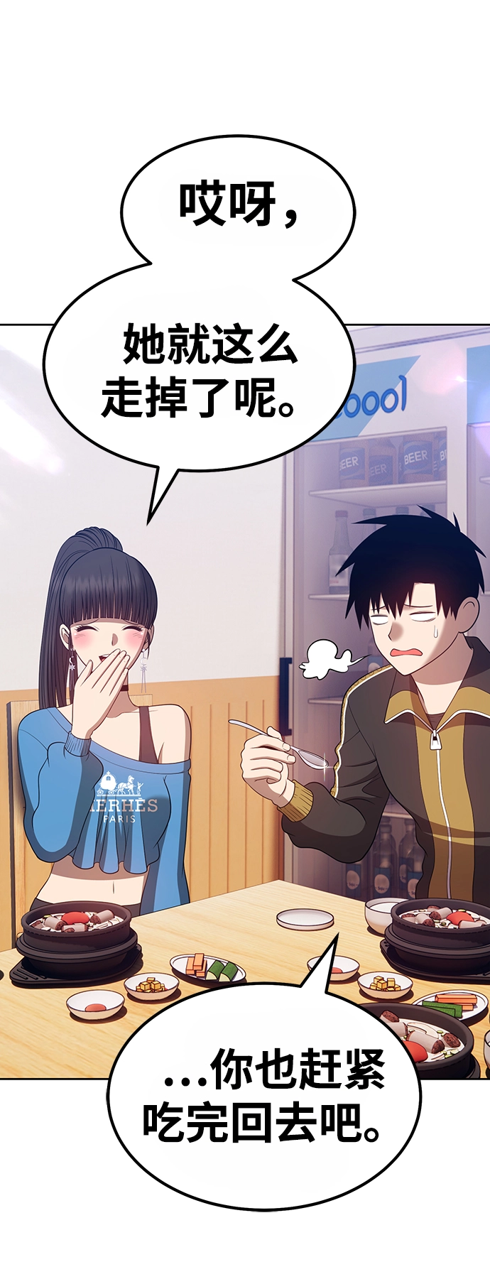 [第34话] 布满星光的花（1） 第109页