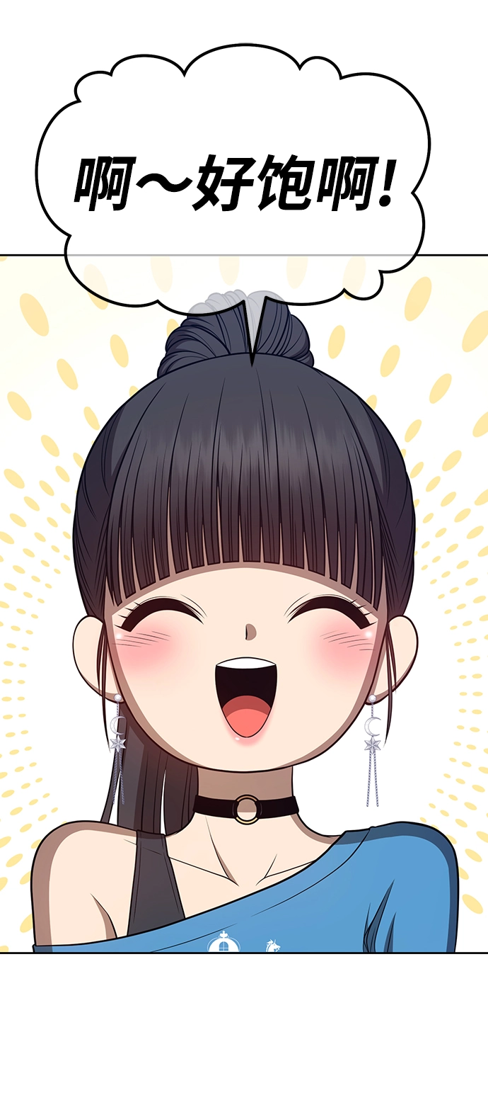 [第34话] 布满星光的花（1） 第111页