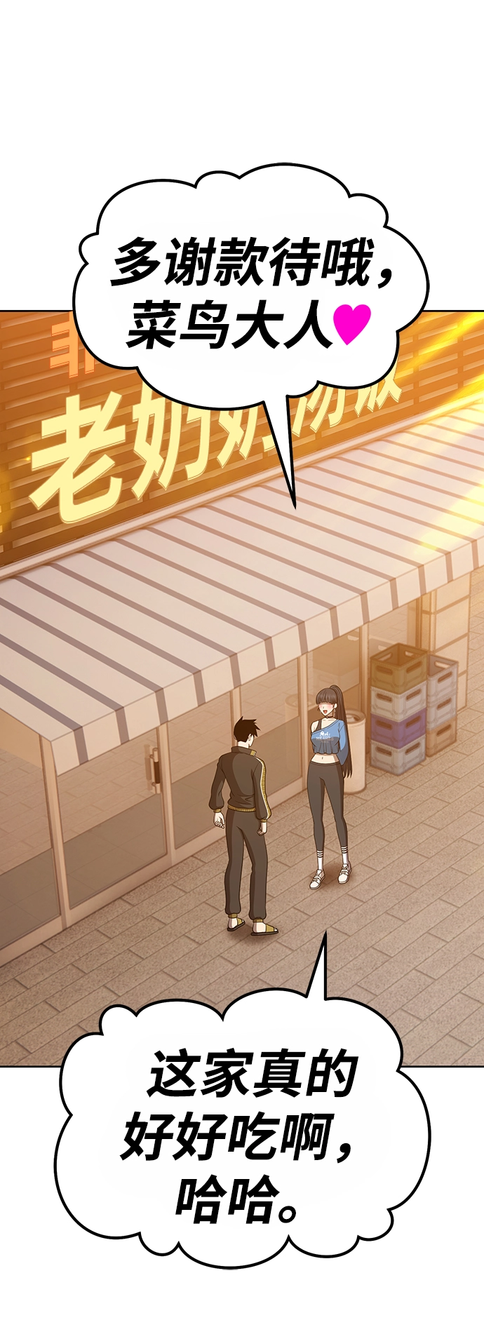 [第34话] 布满星光的花（1） 第112页