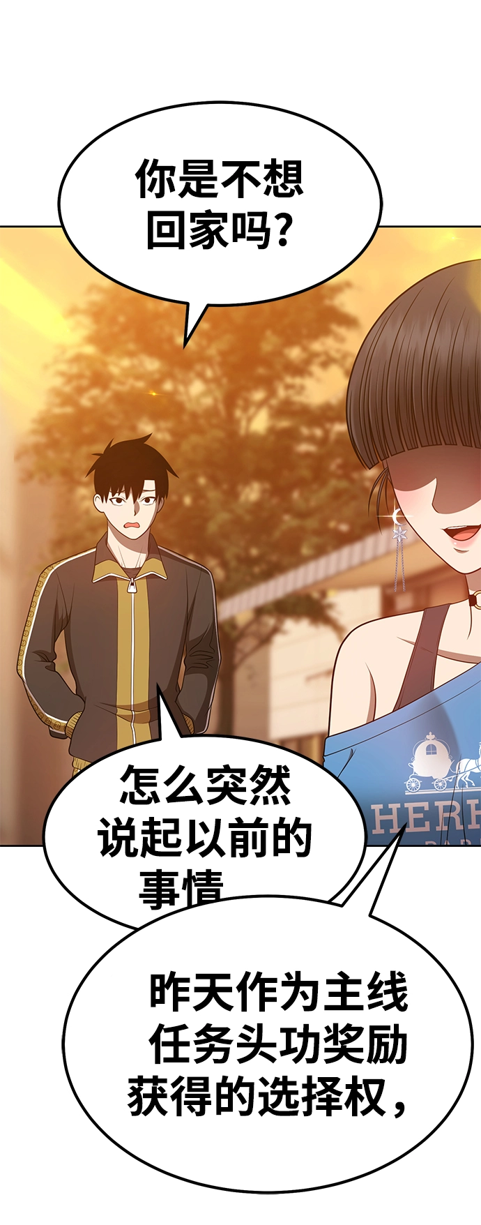 [第34话] 布满星光的花（1） 第117页