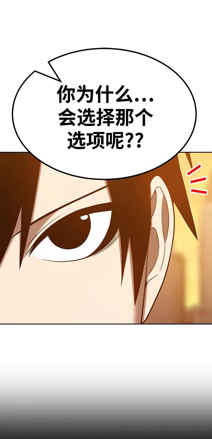 [第34话] 布满星光的花（1） 第118页