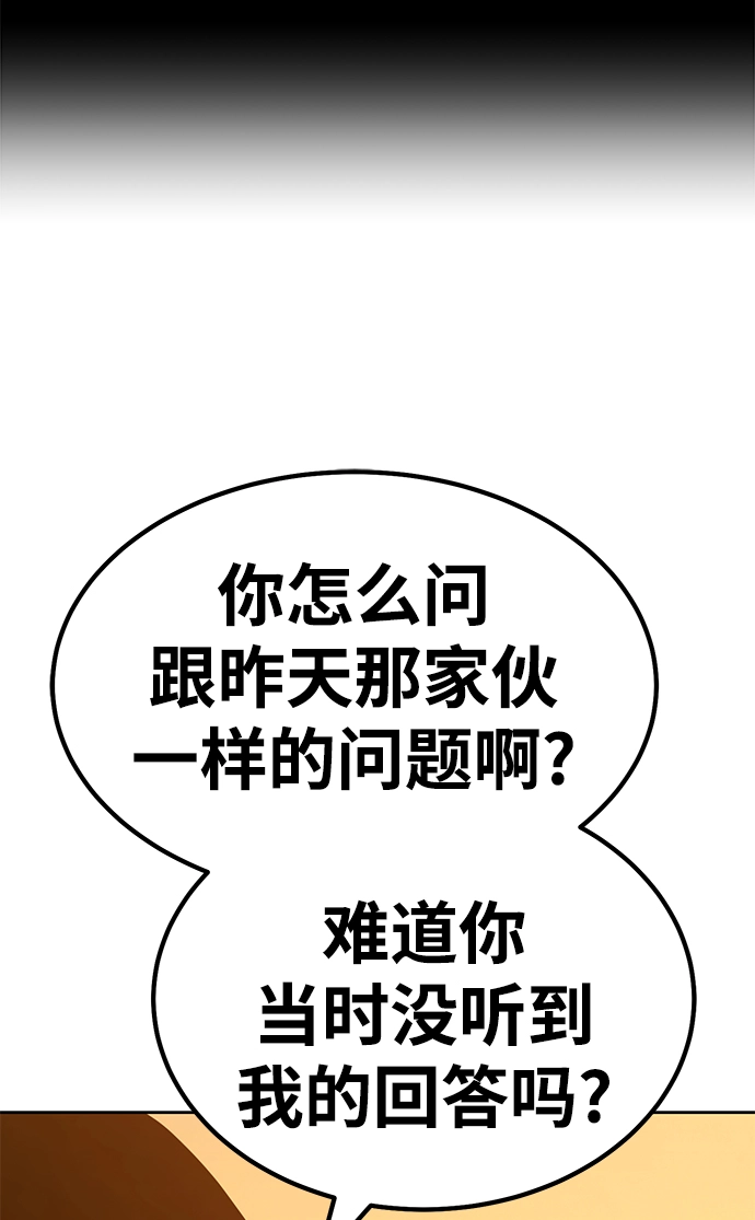 [第34话] 布满星光的花（1） 第120页