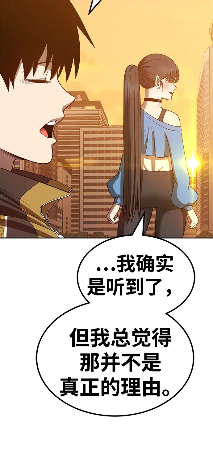[第34话] 布满星光的花（1） 第121页