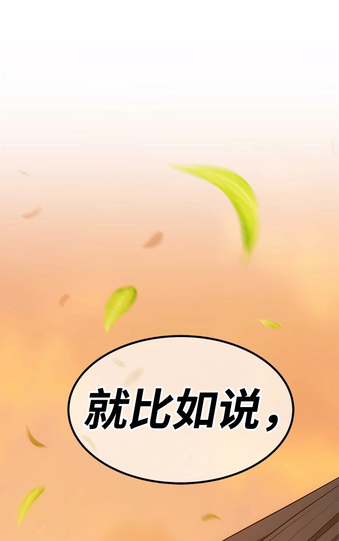 [第34话] 布满星光的花（1） 第122页