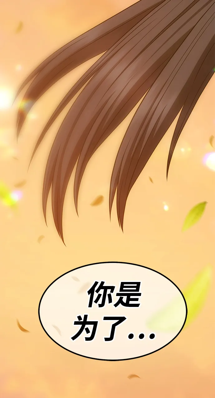 [第34话] 布满星光的花（1） 第123页