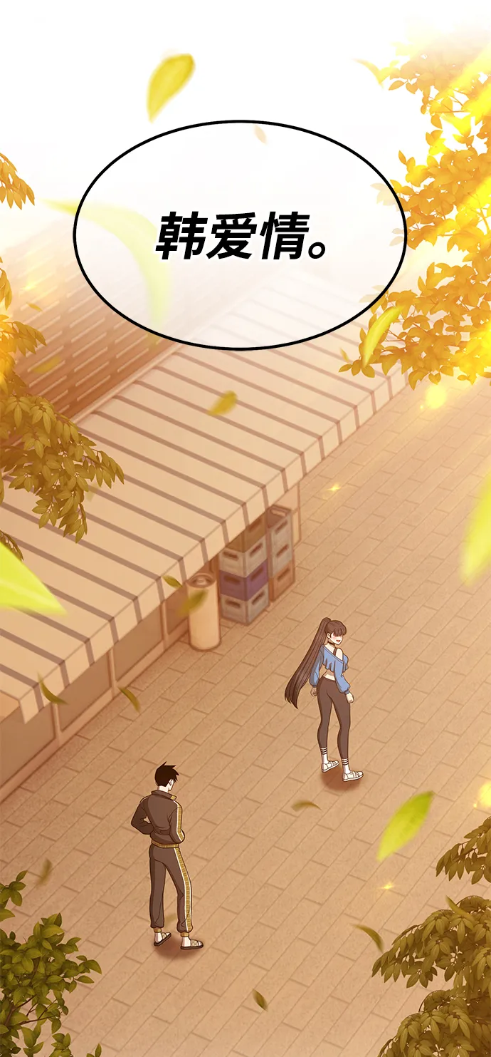 [第34话] 布满星光的花（1） 第126页